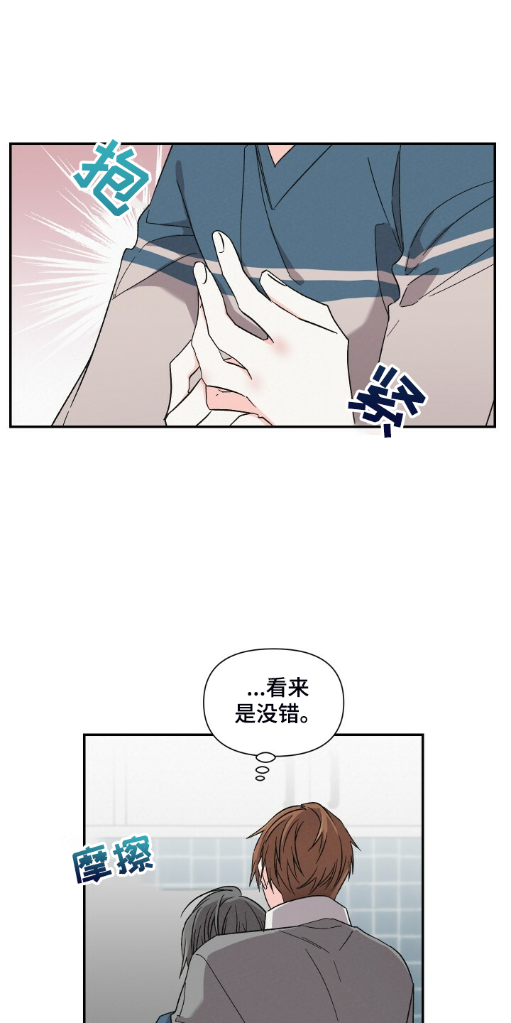 第79章：真的不在意？19