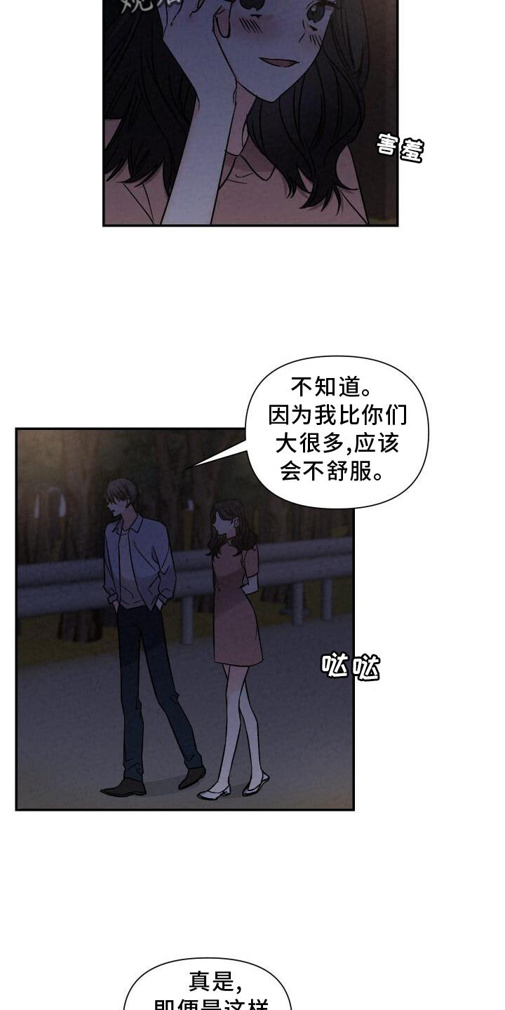 第117章：闲逛12