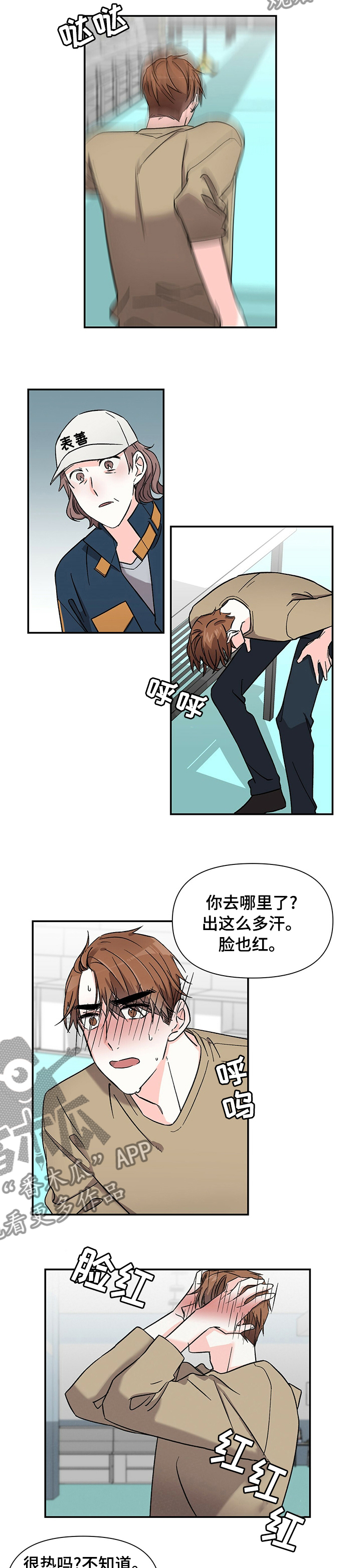 第36章：有意思7