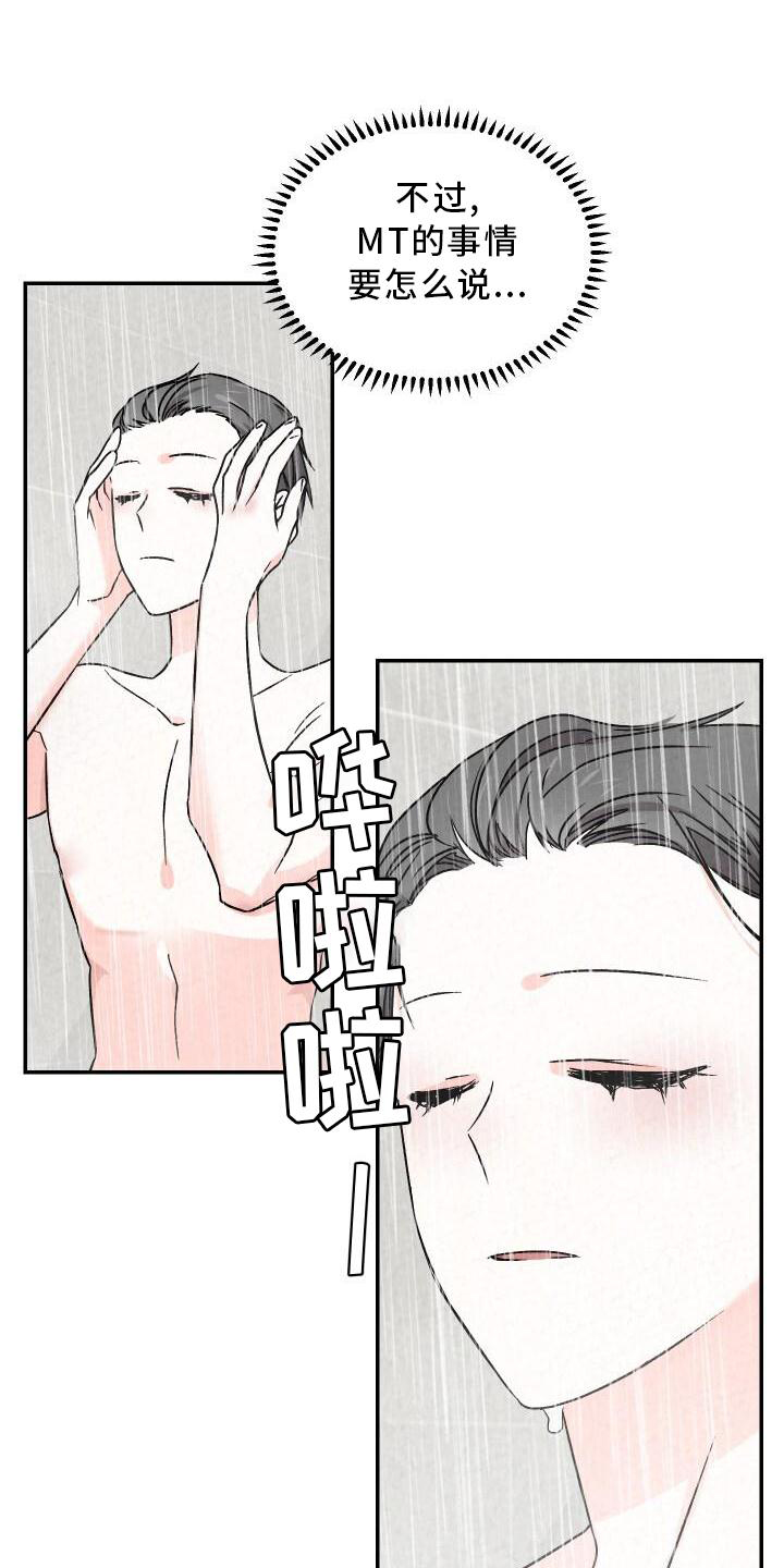 第114章：信任14