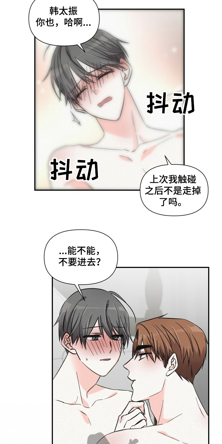 第57章：怎么回事11