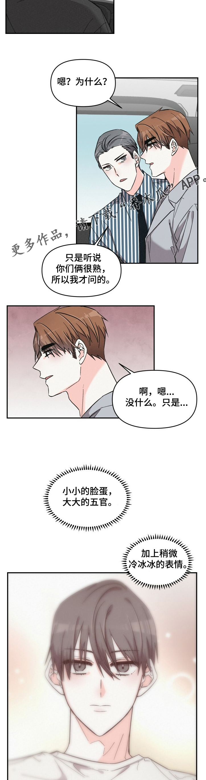 第50章：我很忙8