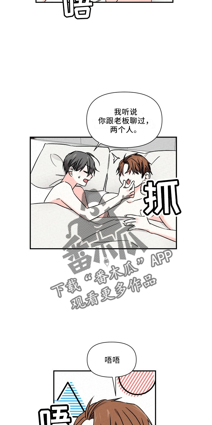 第105章：幸福周末17