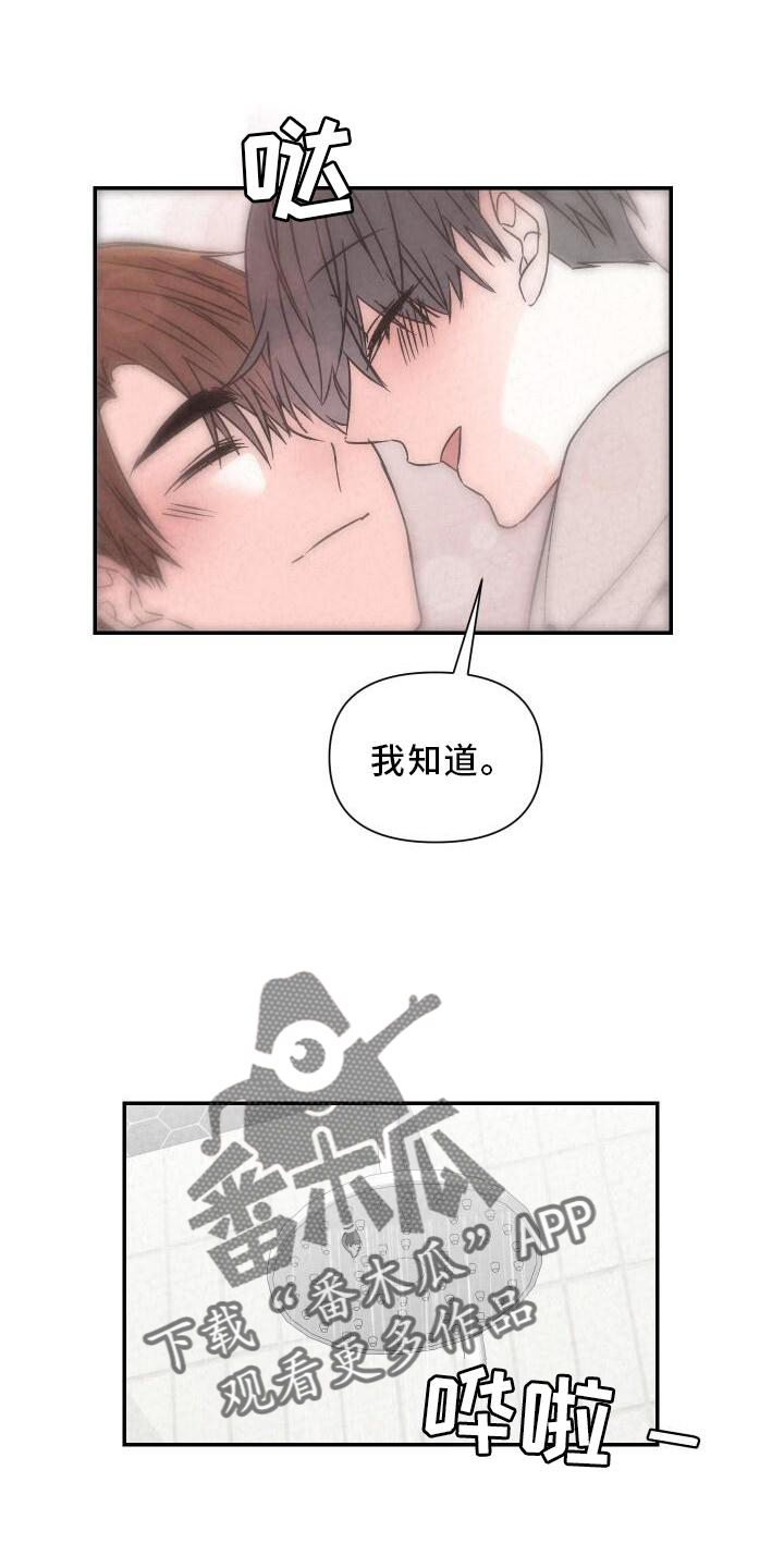 第114章：信任13