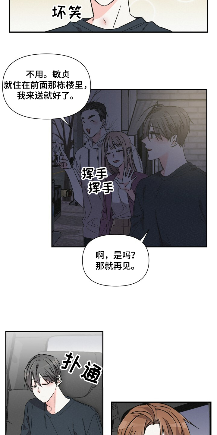 第55章：乱糟糟3