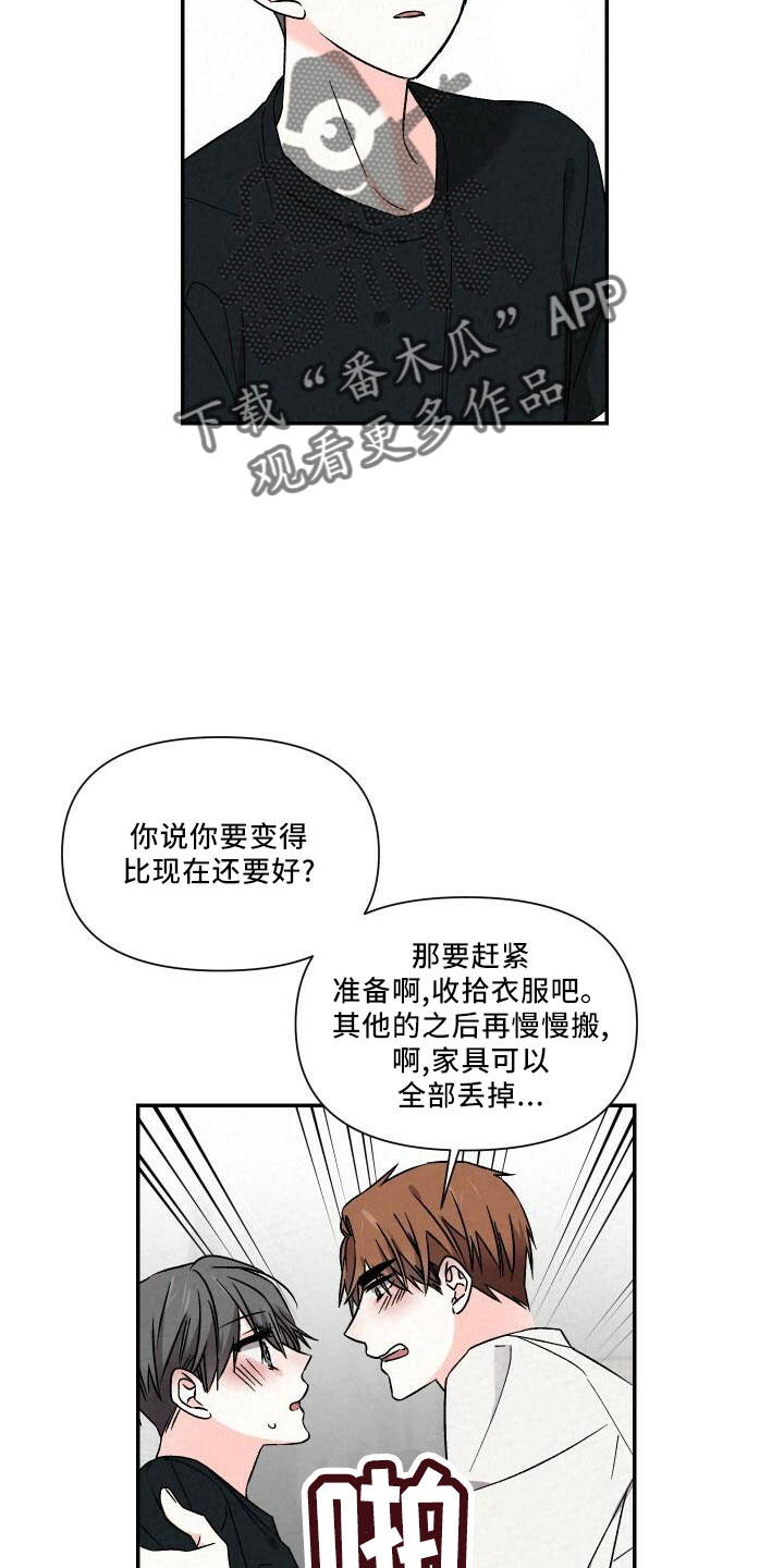第107章：自己住17