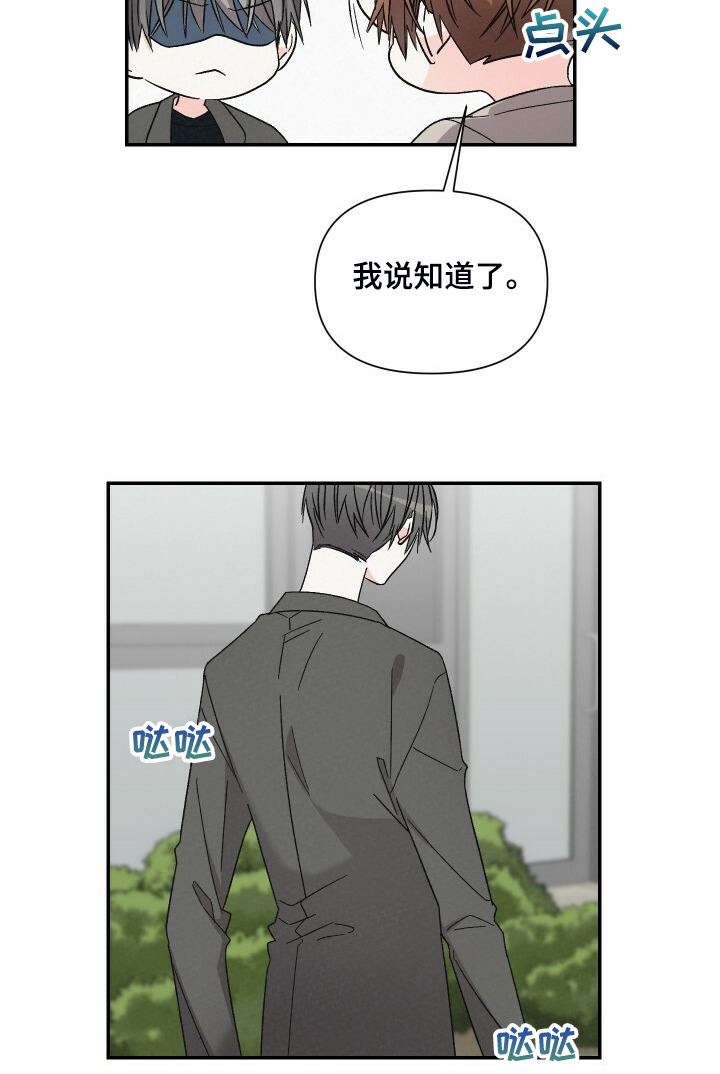 第75章：不记得了8