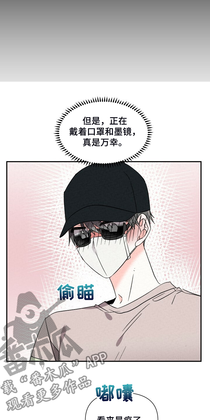 第88章：你怎么那么帅11