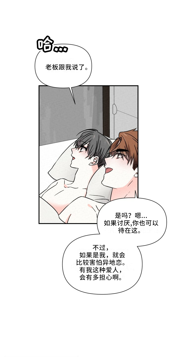 第105章：幸福周末20