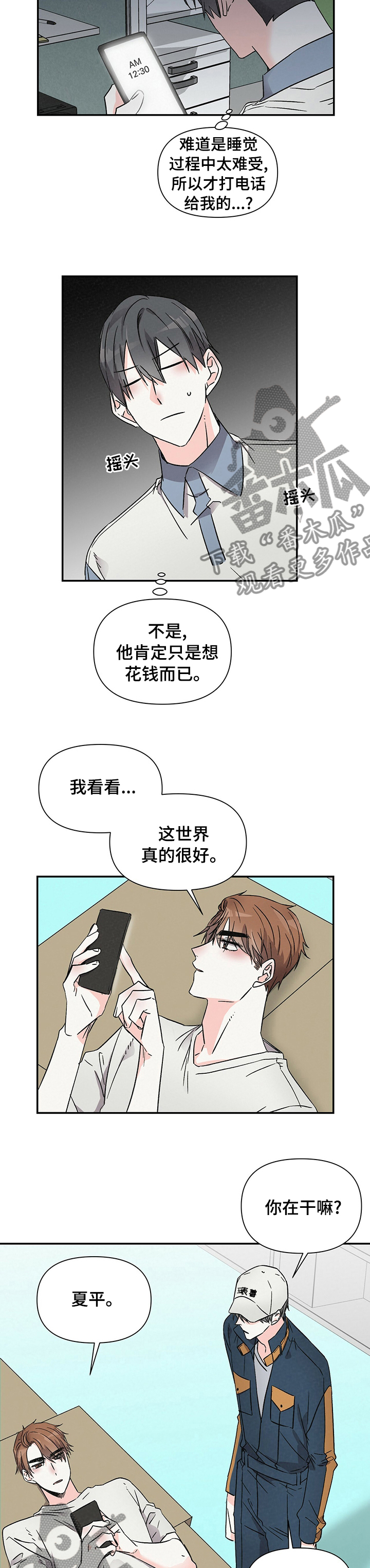 第27章：快递4