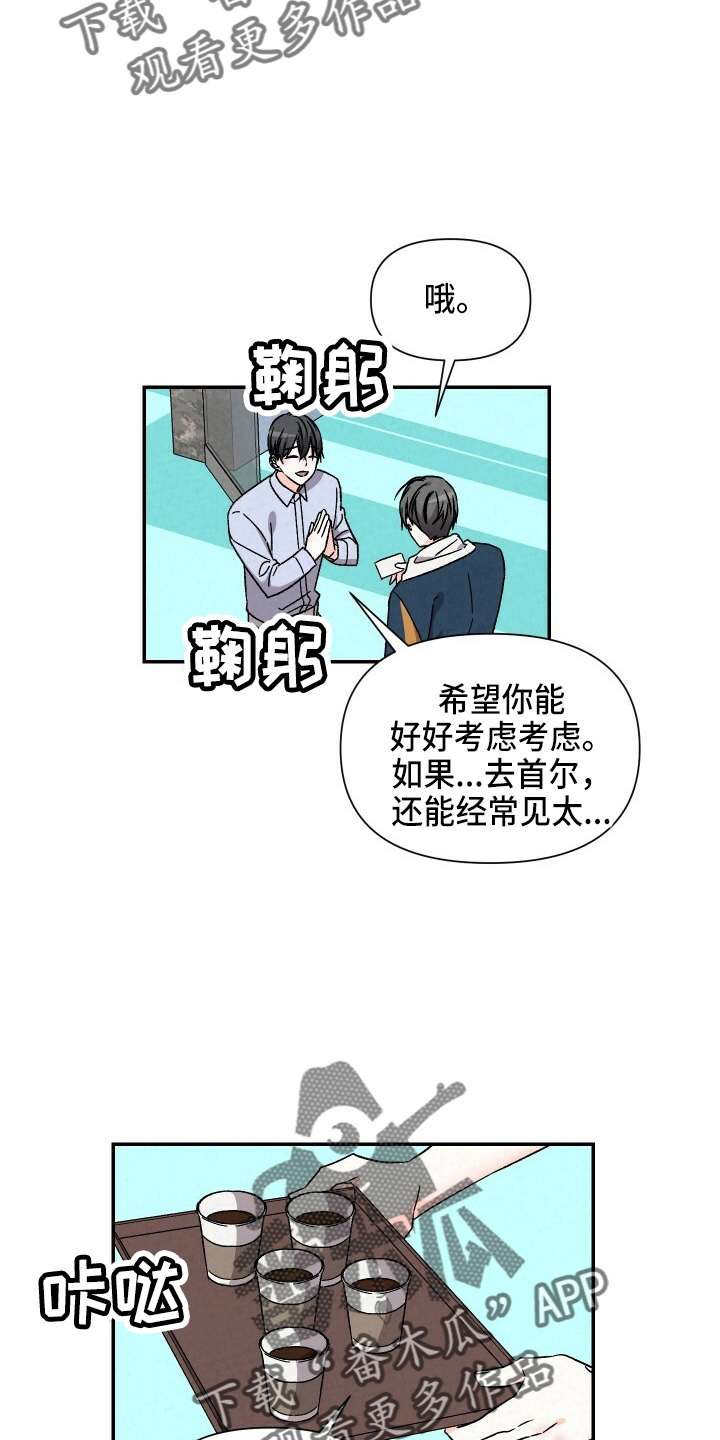 第100章：太贪了吗1