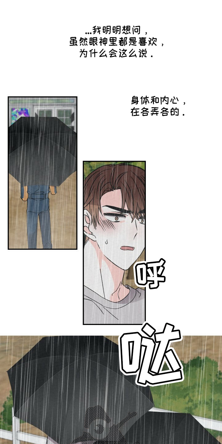 第100章：太贪了吗21