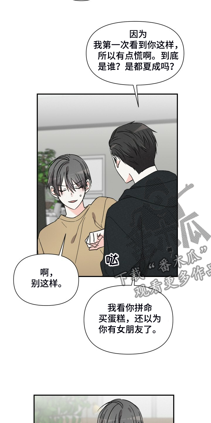 第68章：还是心软了9