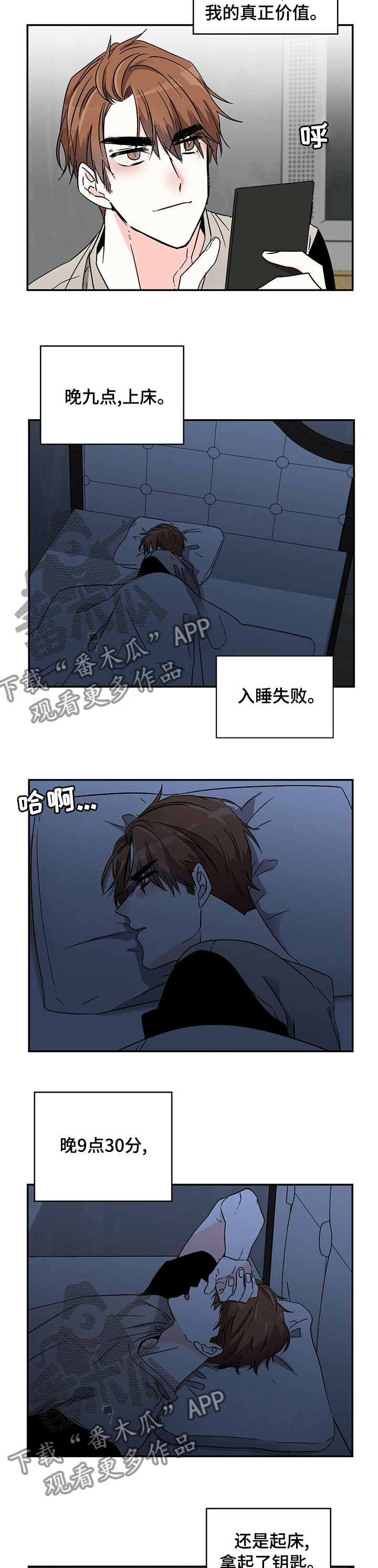 第30章：晚班6
