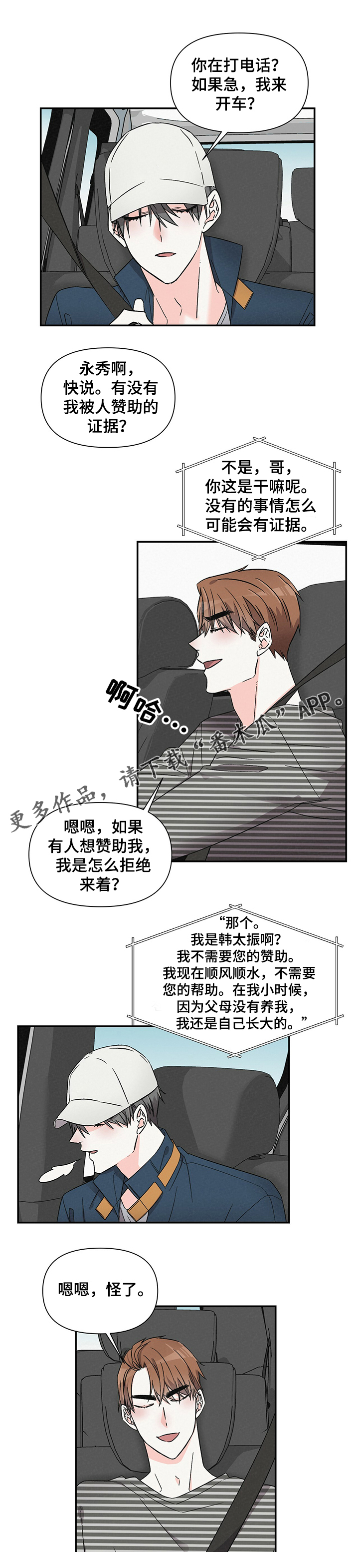 第39章：偷吻5