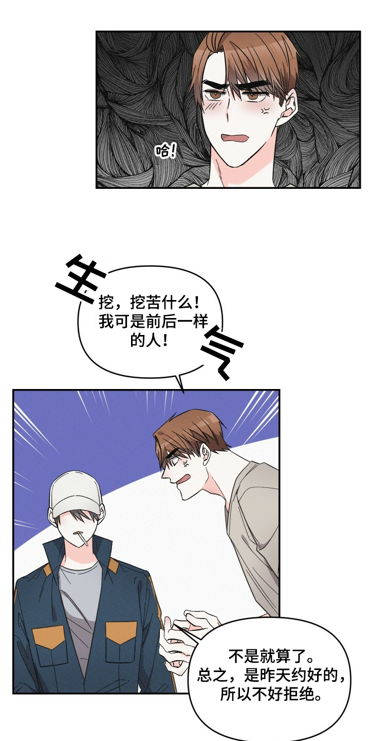 第53章：我要在这睡9