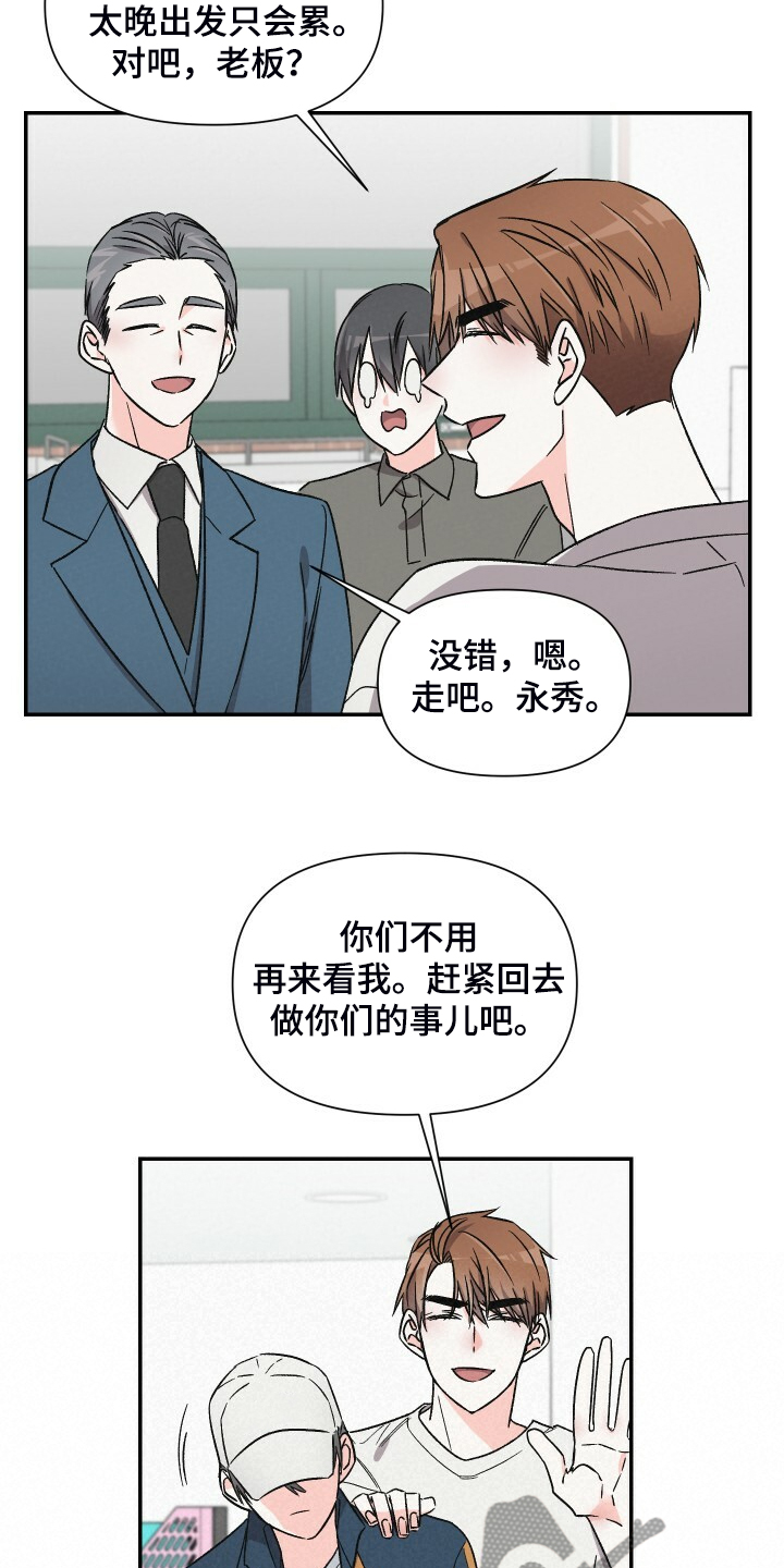 第64章：又遭人嫌弃9