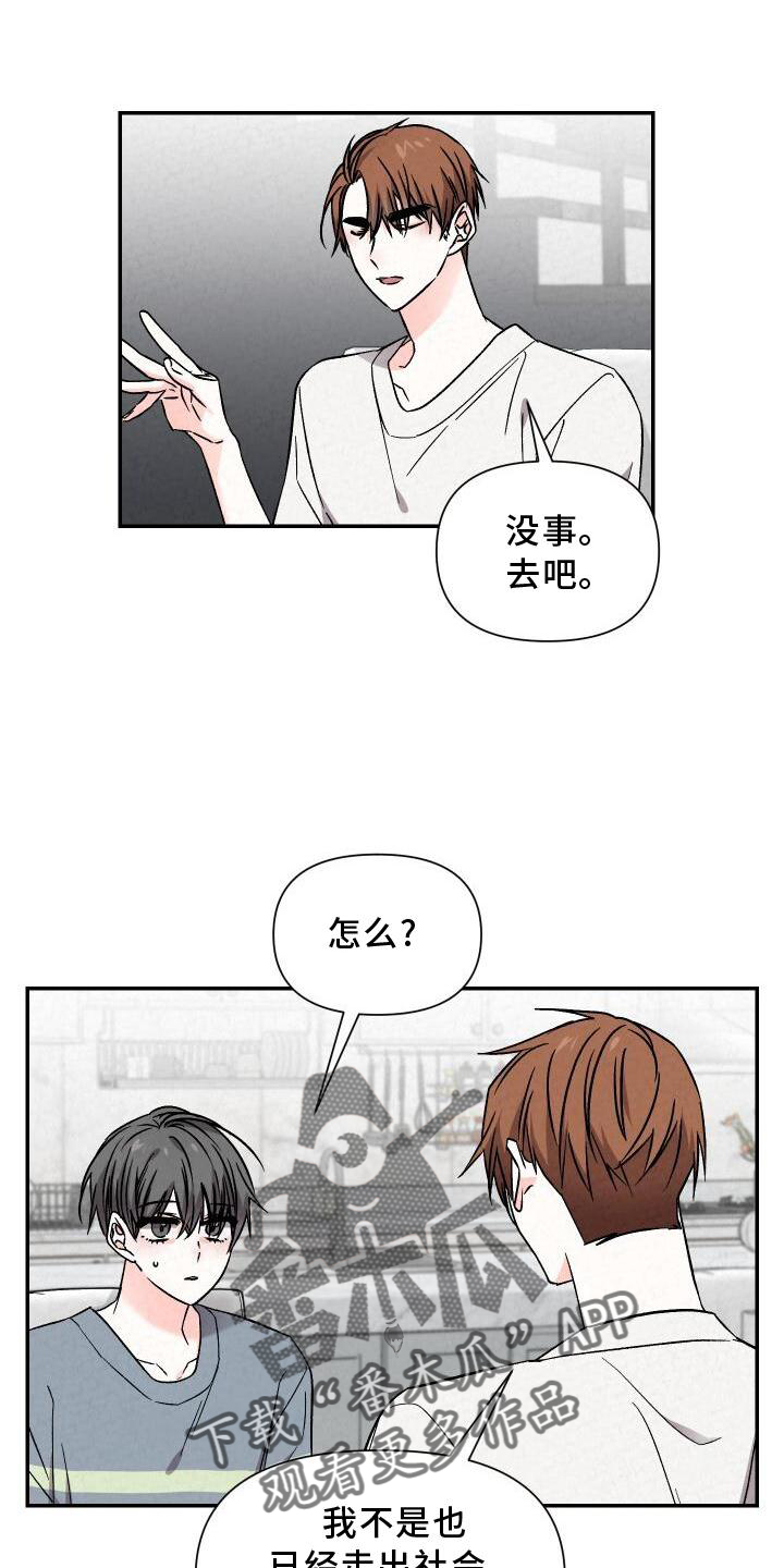 第115章：团建12