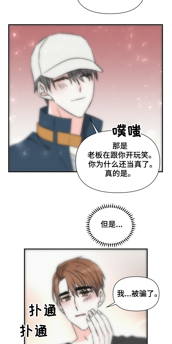 第60章：工资欺诈19