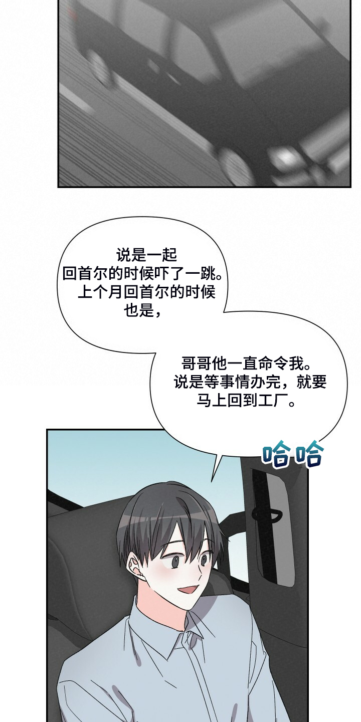 第84章：不如和他交往9