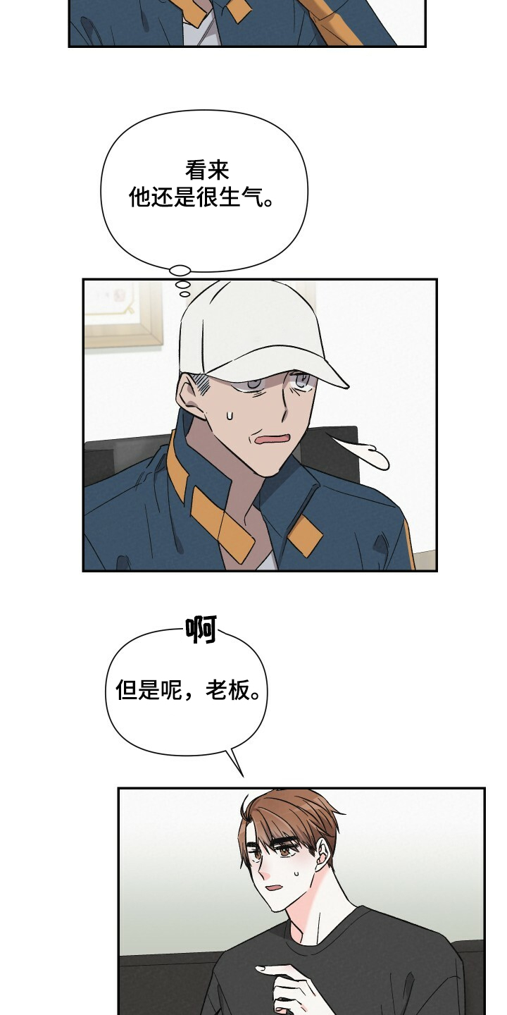 第59章：悠哉的打工人14