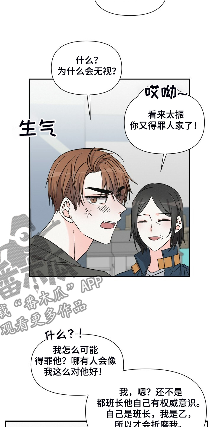 第80章：又怎么了18