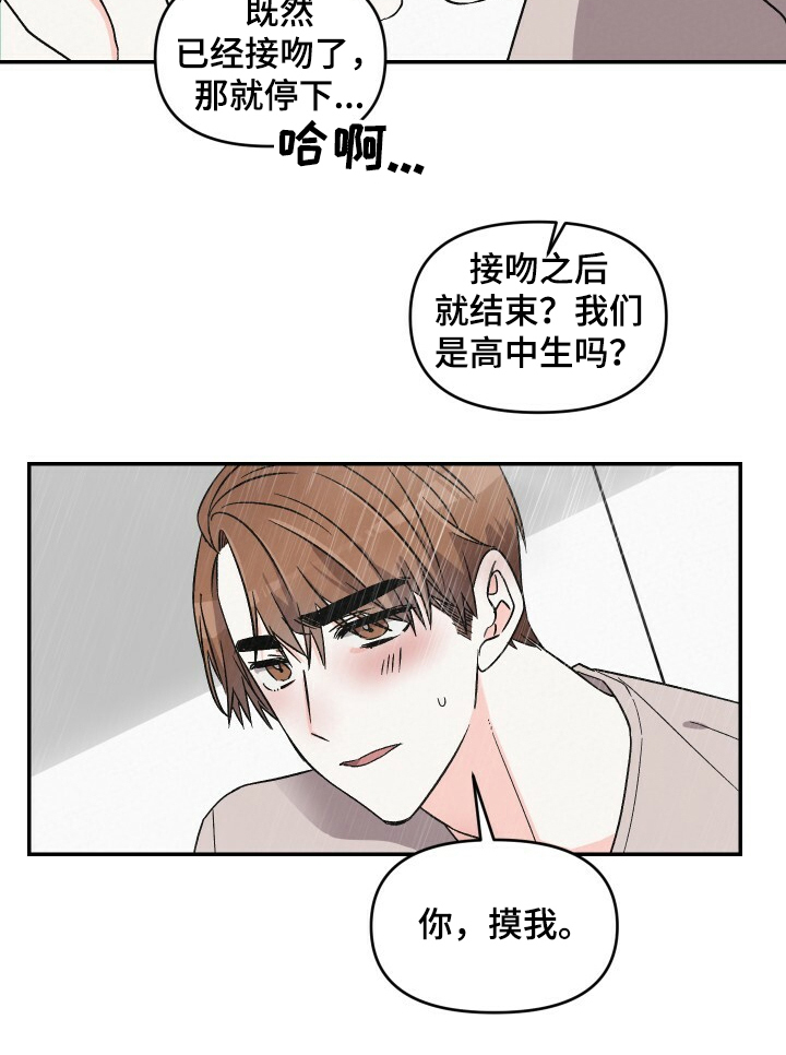 第45章：汽水兌米酒9