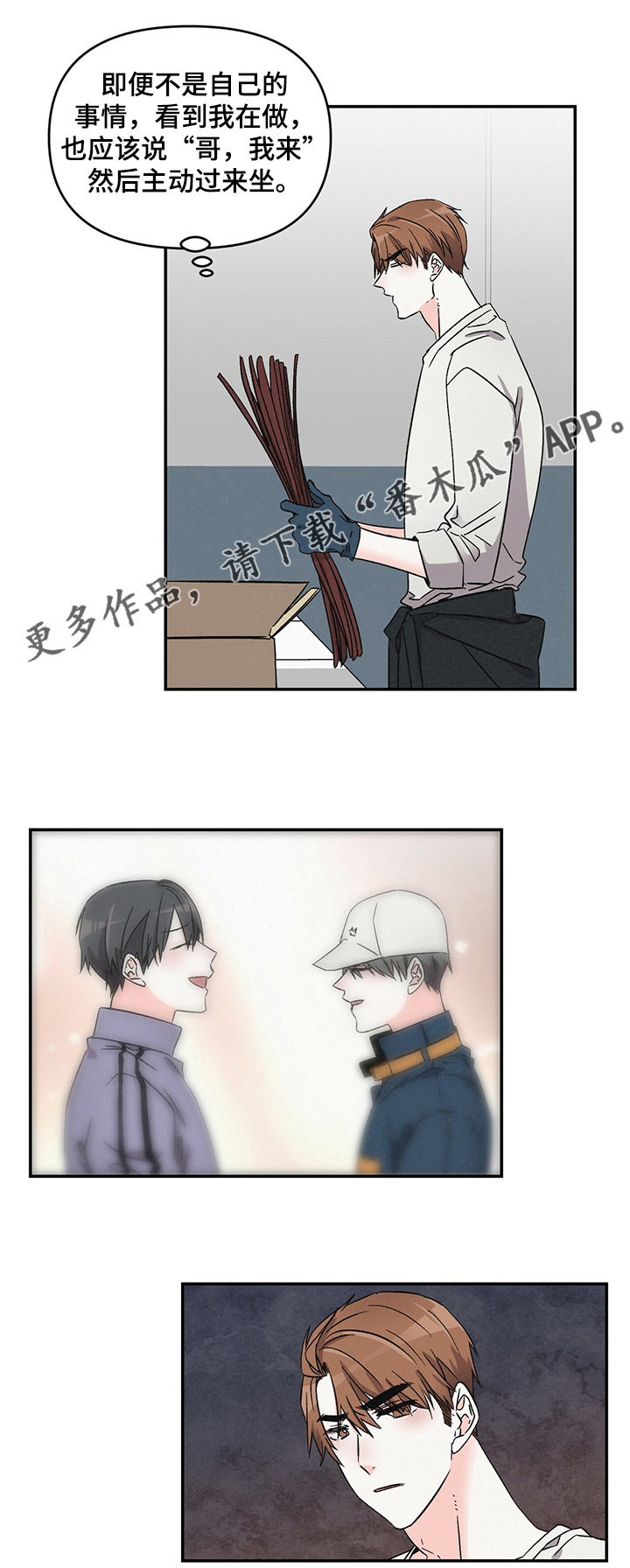 第40章：小心思7