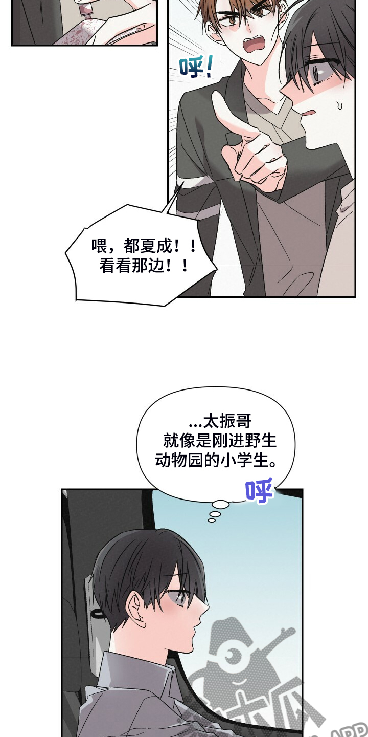 第85章：还是去了14