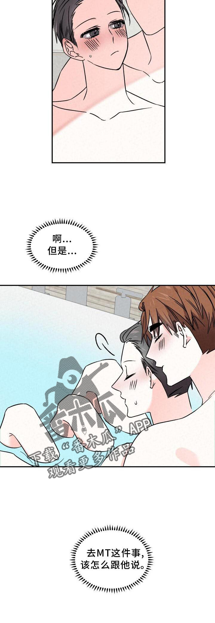 第114章：信任31