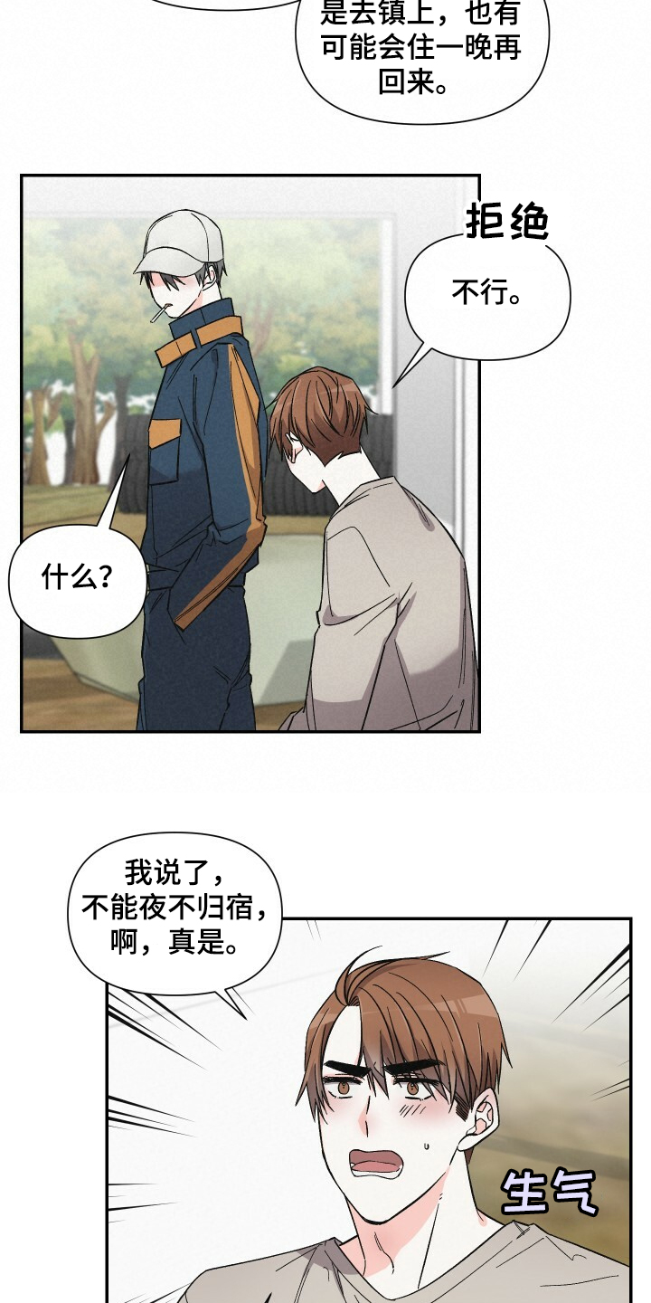 第53章：我要在这睡7