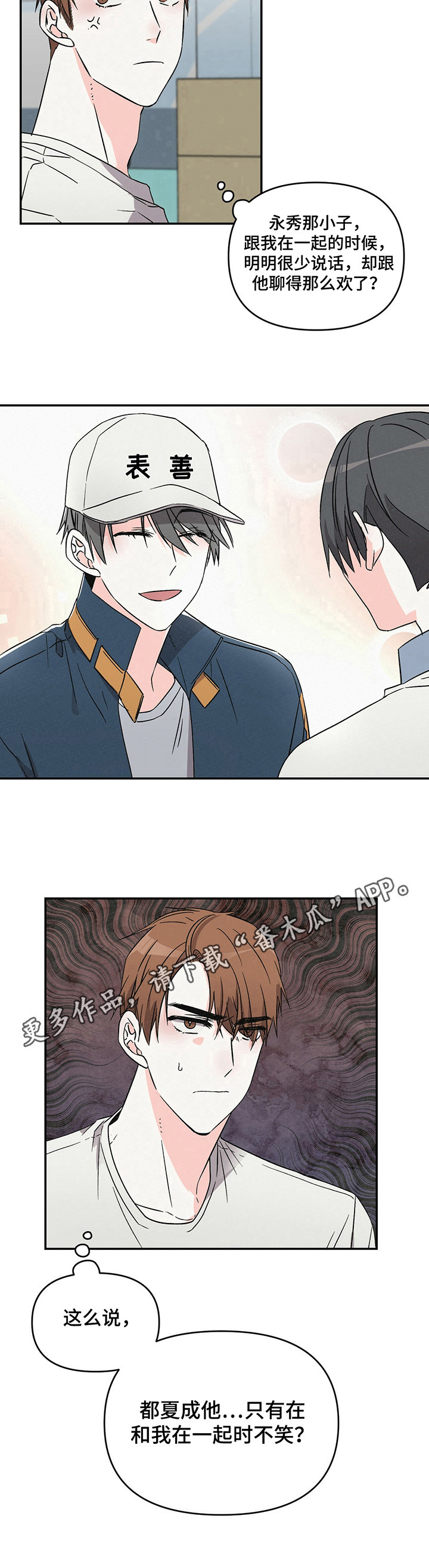 第22章：关注8
