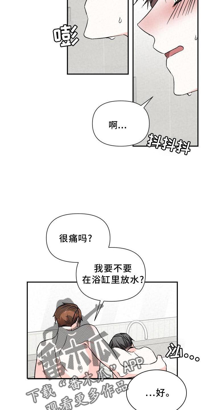 第114章：信任25