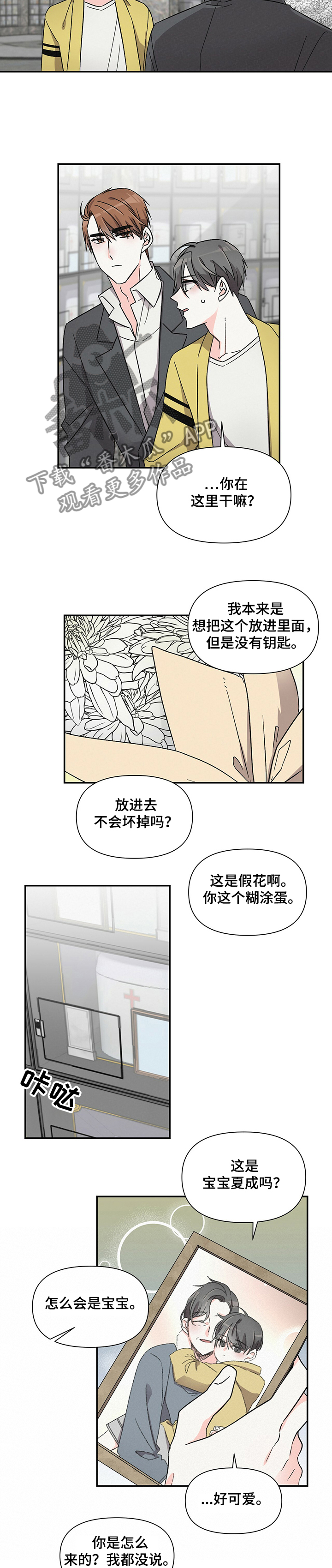 第42章：祭拜外婆5