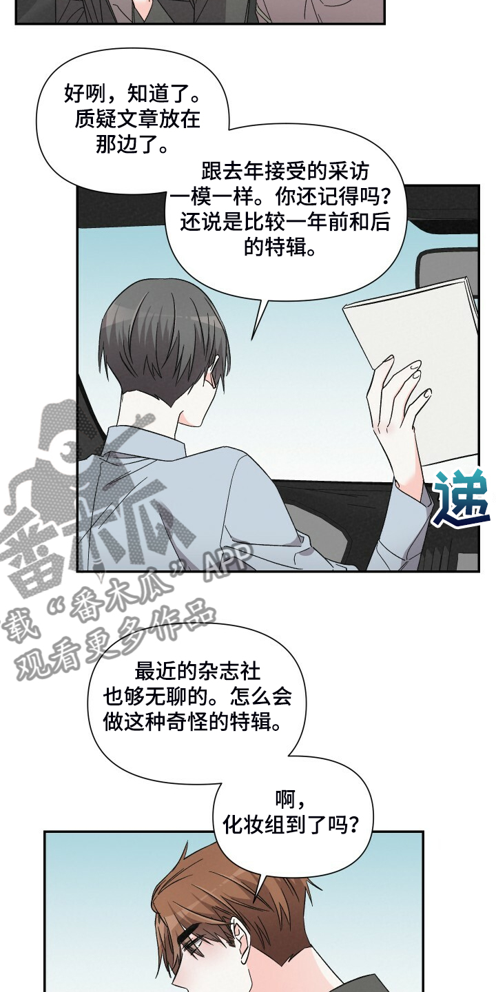 第84章：不如和他交往14