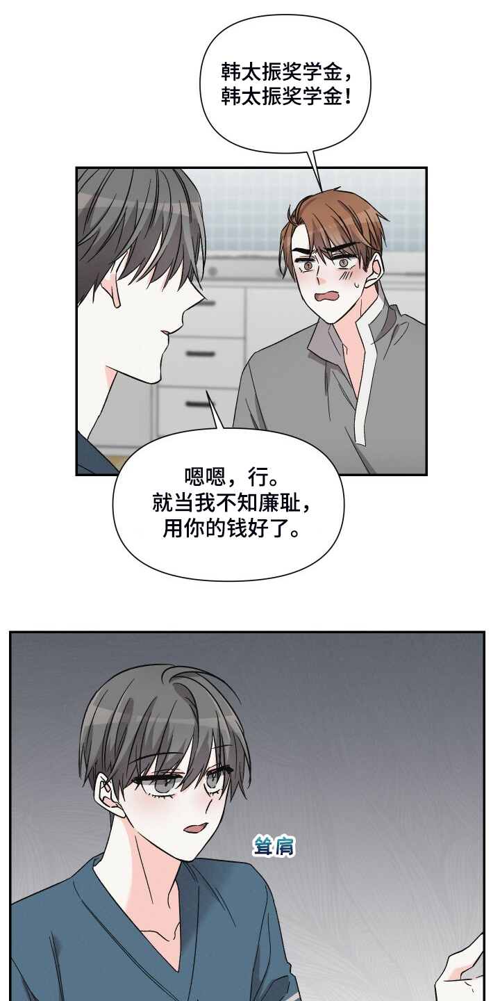 第79章：真的不在意？11