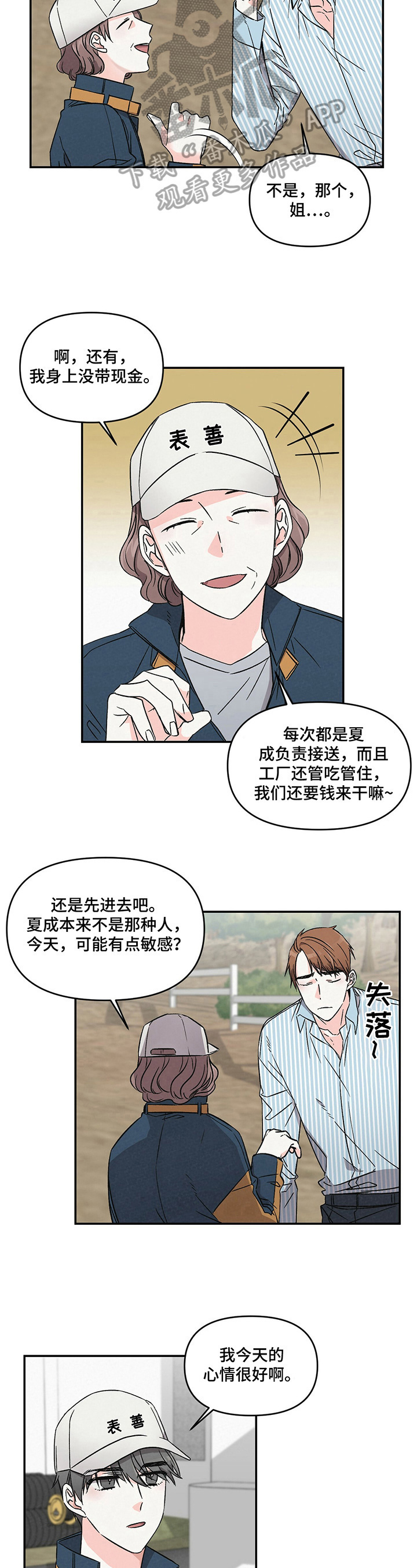第10章：借钱5