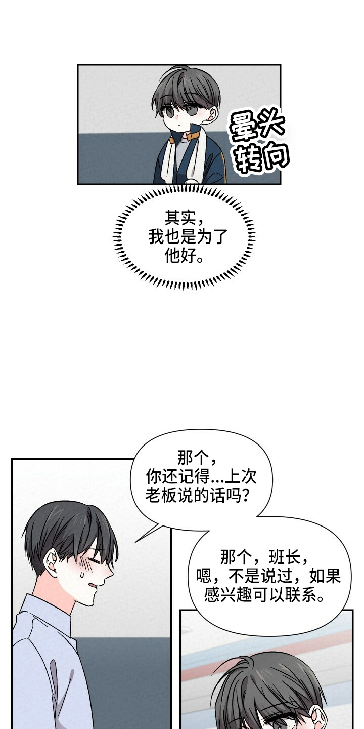 第99章：出去聊16