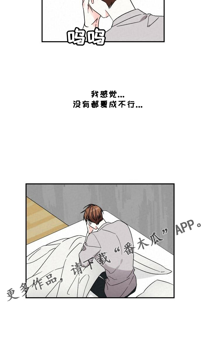 第103章：道歉23