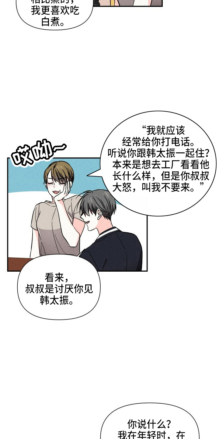 第102章：不想上学12