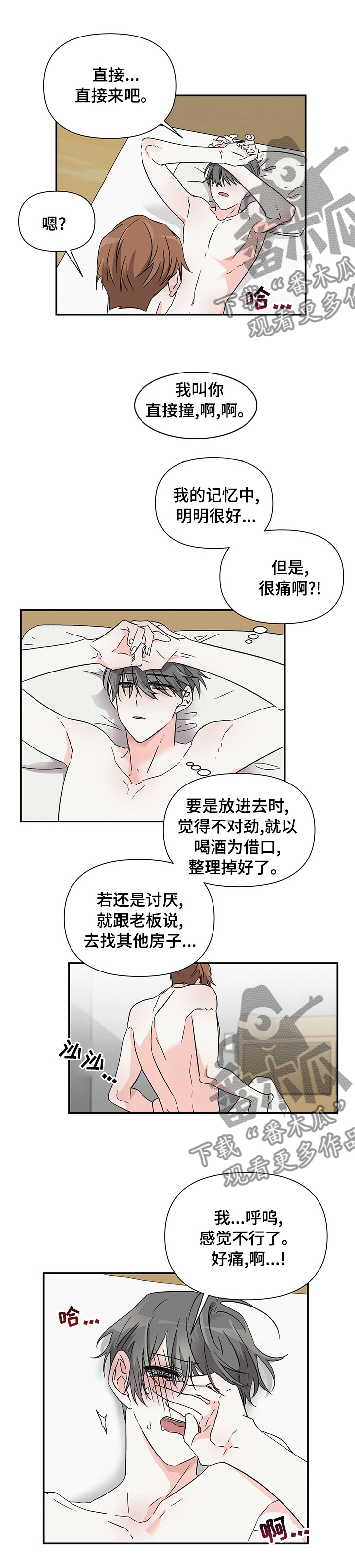第26章：合得来2