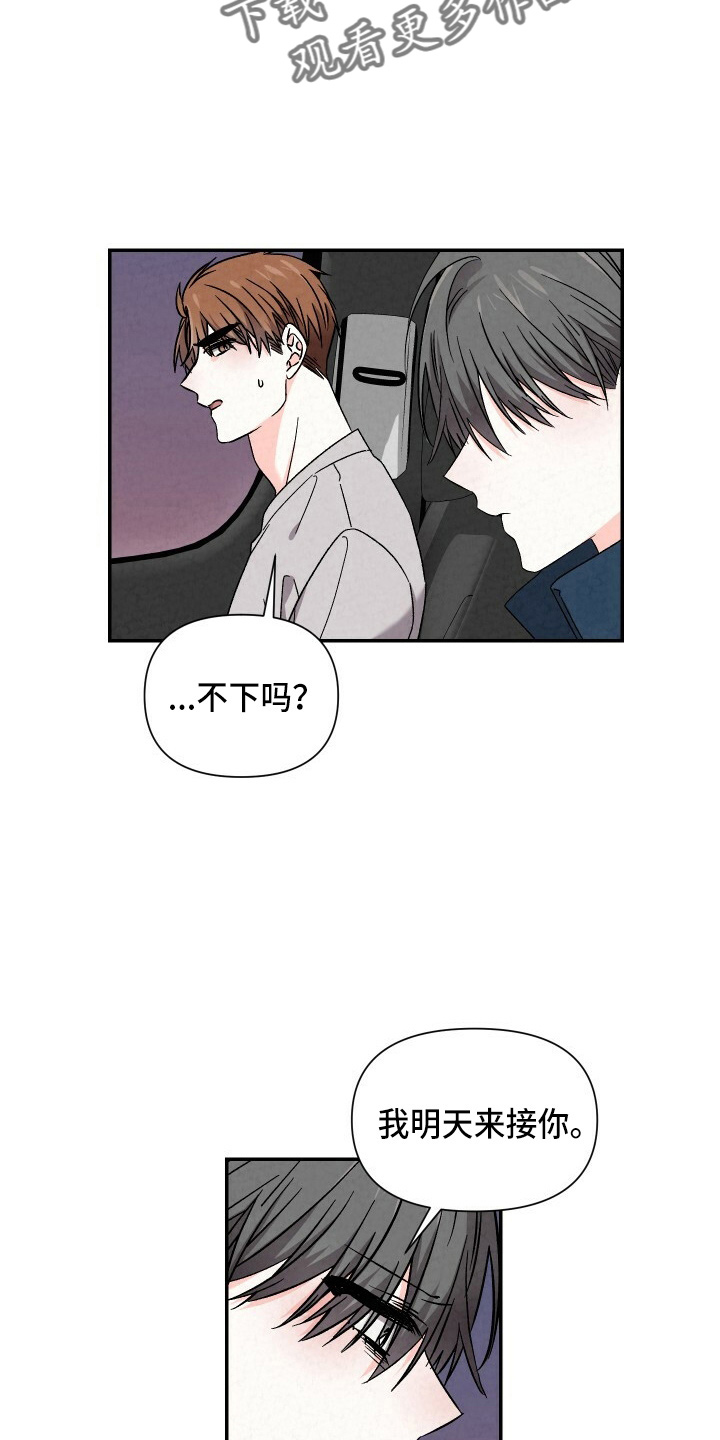 第101章：不回家19
