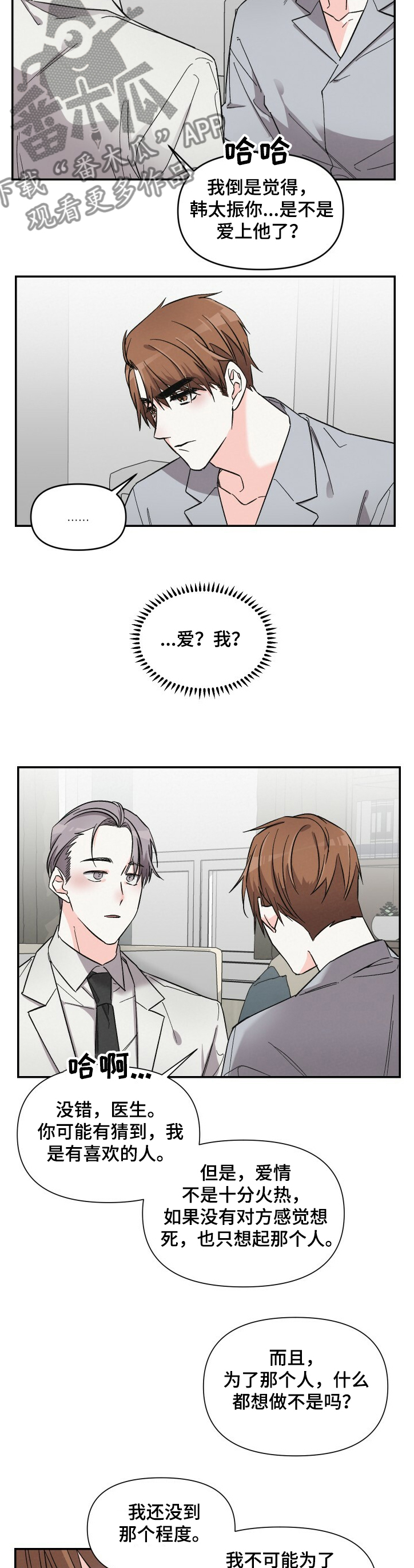 第50章：我很忙10