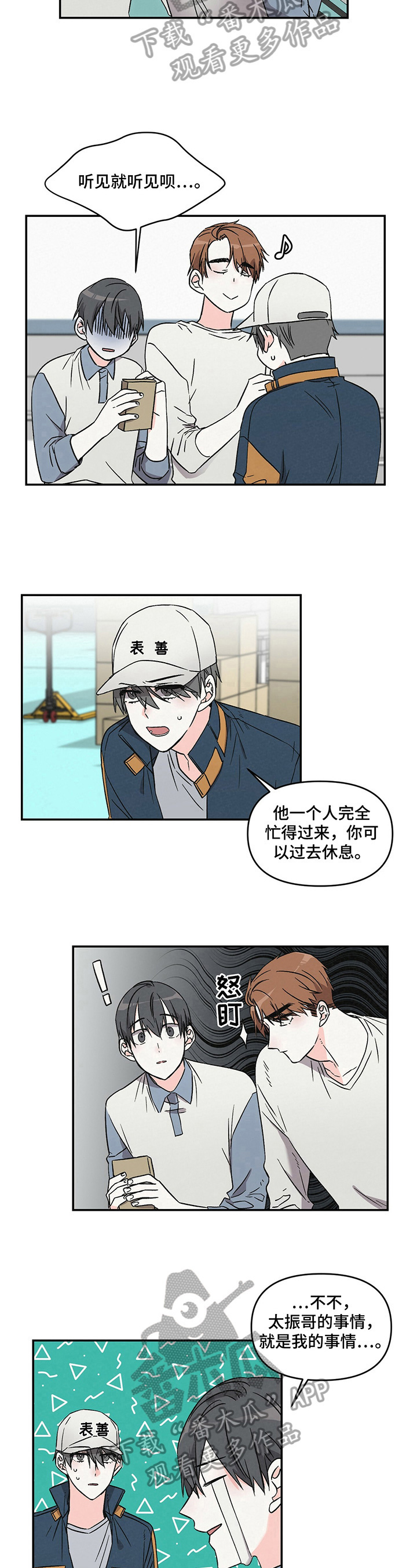 第22章：关注6