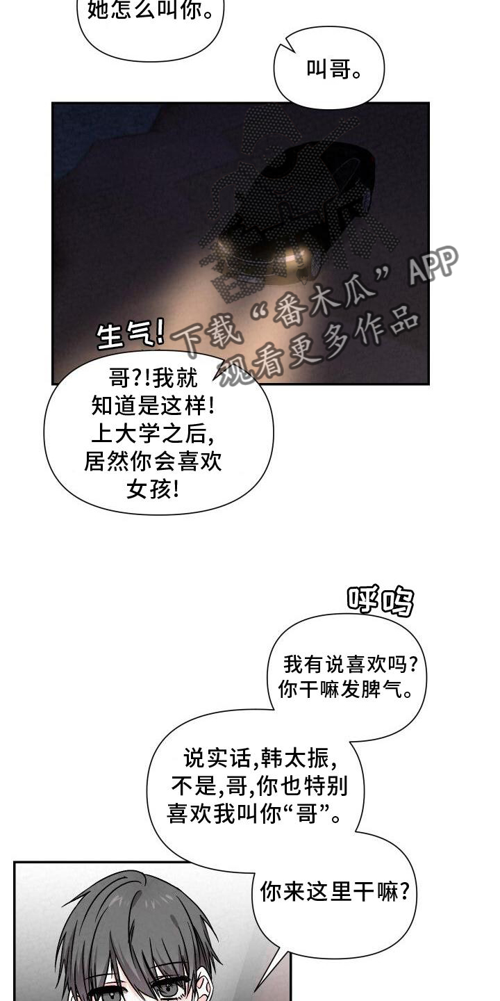 第118章：吃醋10