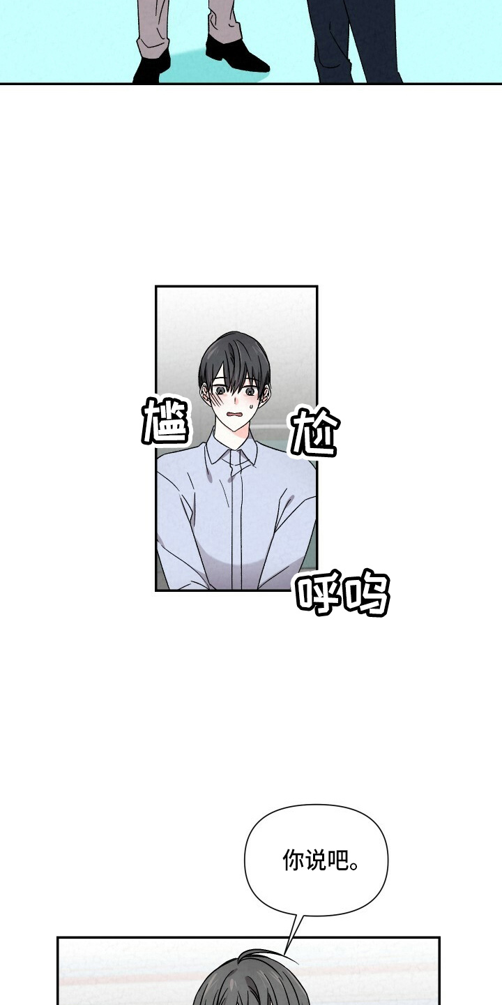 第99章：出去聊14