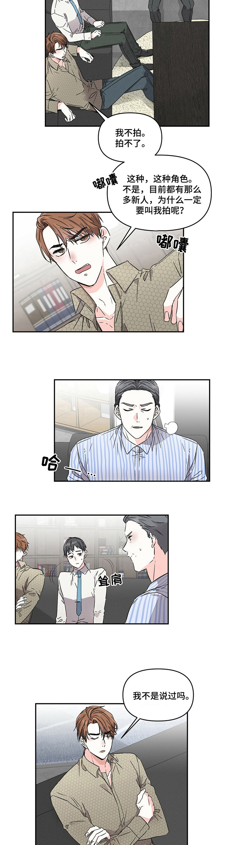 第1章：不拍5
