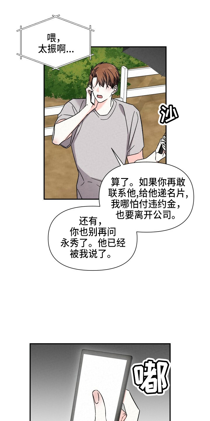 第101章：不回家14