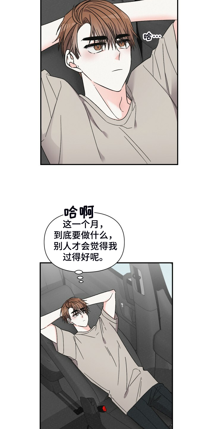 第75章：不记得了11