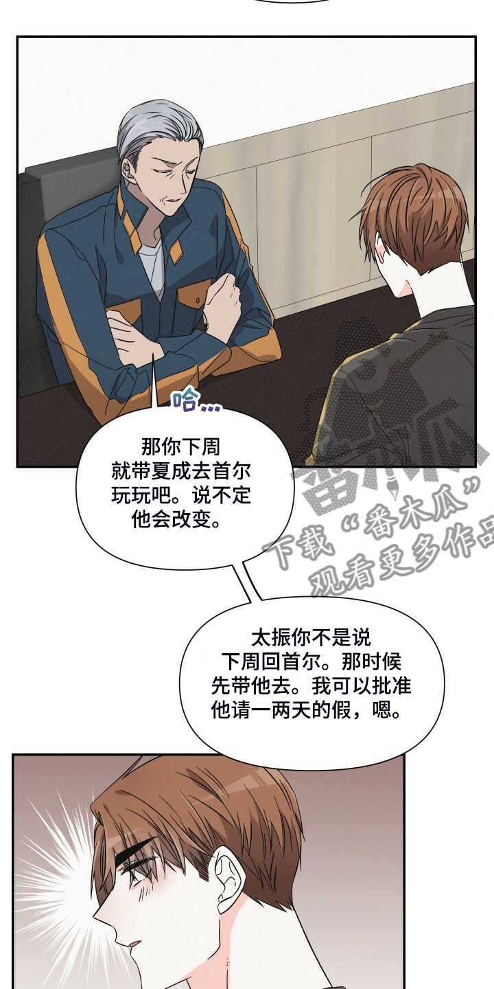 第82章：死缠烂打7